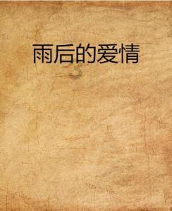 逃离火车站口