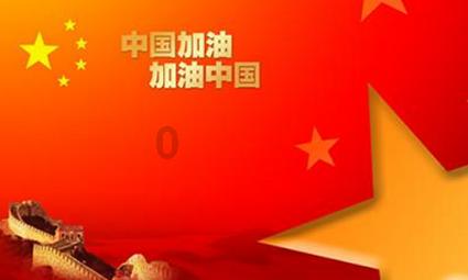 无限战车