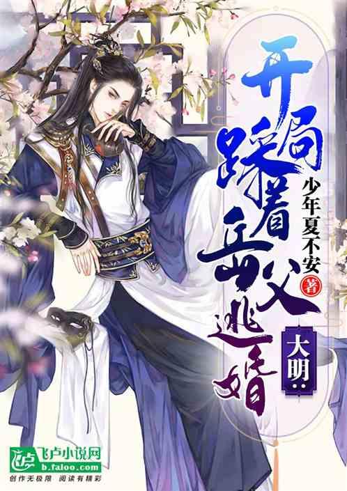 逃离牧场房子